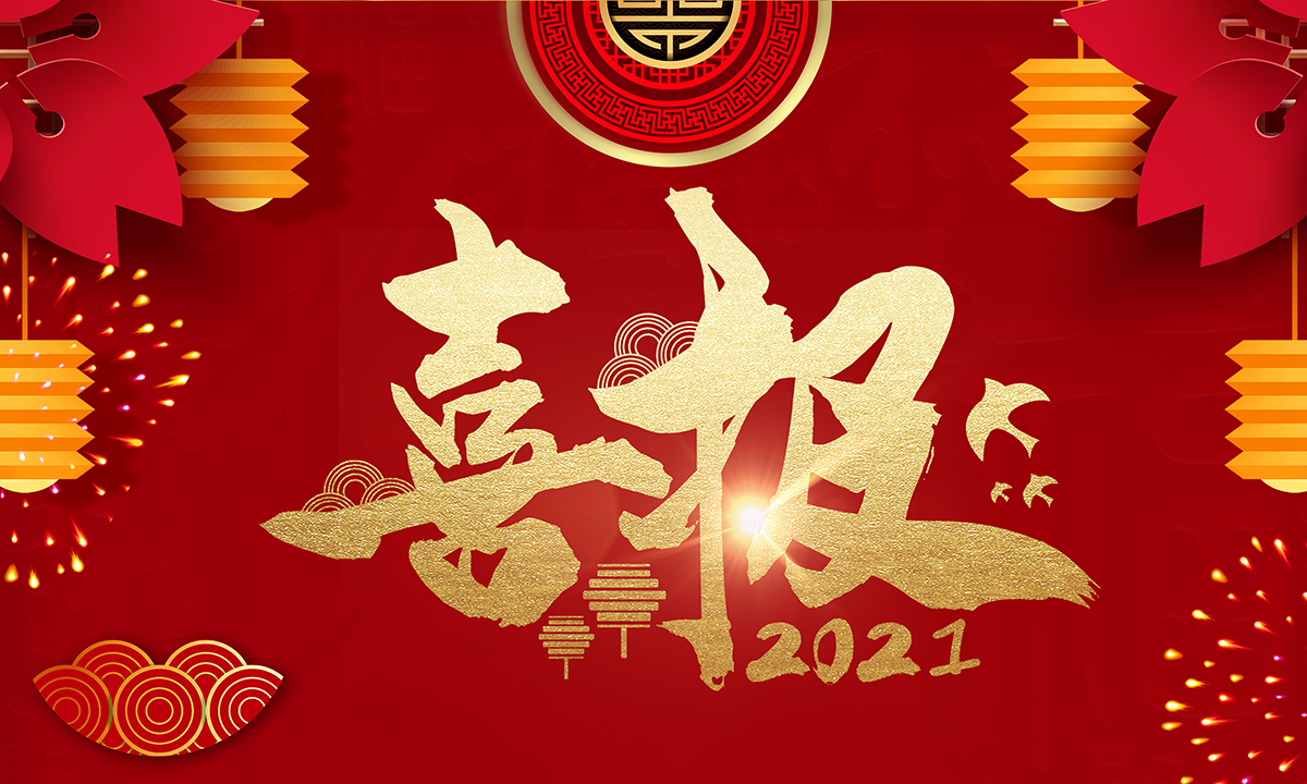 2121非凡·(中国游)体育官方网站