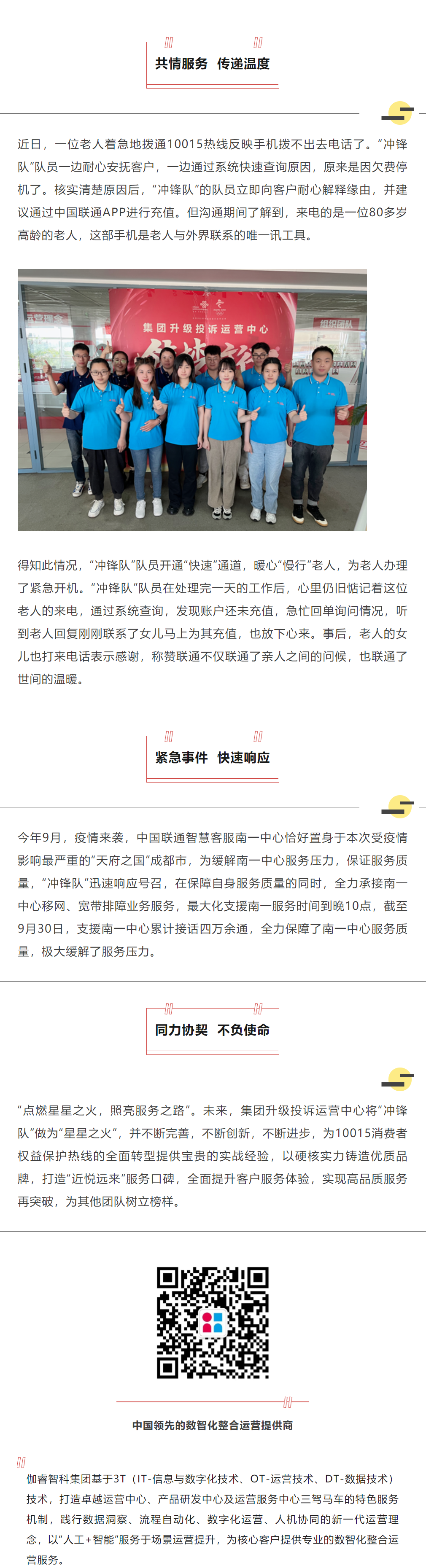 2121非凡·(中国游)体育官方网站